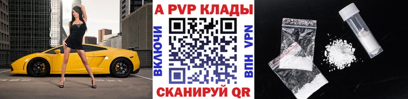 А ПВП крисы CK  Новопавловск 