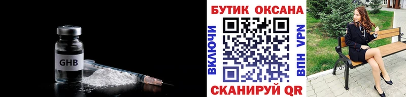 БУТИРАТ бутандиол  наркота  Новопавловск 