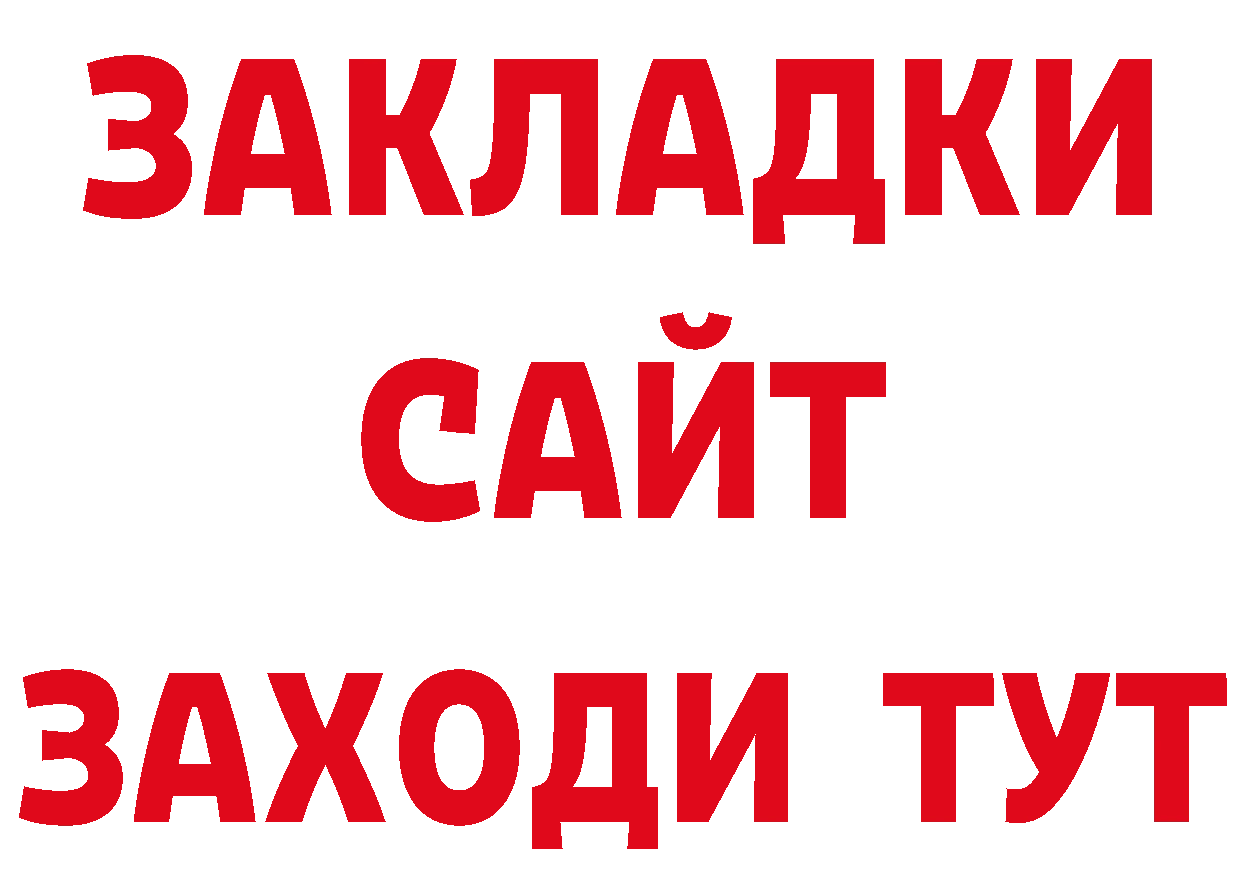 ТГК жижа маркетплейс даркнет мега Новопавловск