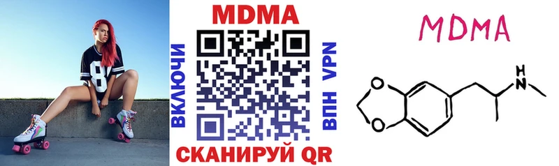 купить   Новопавловск  МДМА кристаллы 