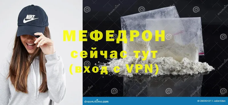 Меф mephedrone  Новопавловск 