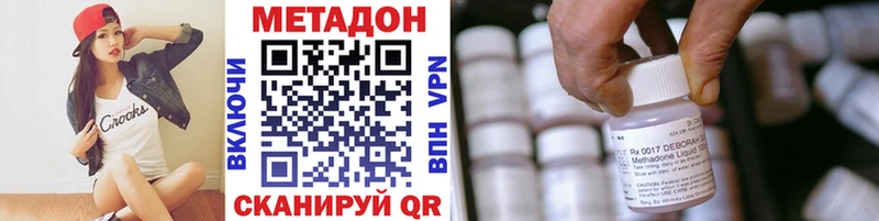 Метадон methadone  хочу   Новопавловск 